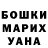 Бошки Шишки White Widow Azamat Batyrkhan