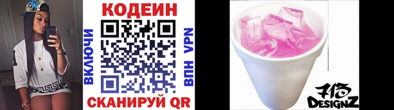 Кодеин напиток Lean (лин)  маркетплейс клад  Темников 
