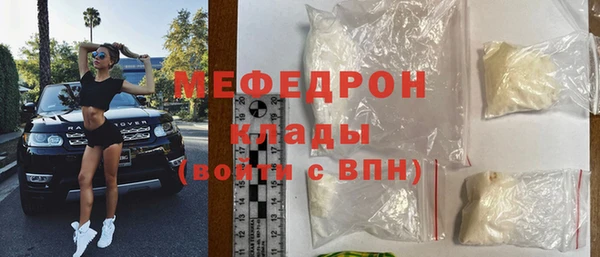 меф Армянск