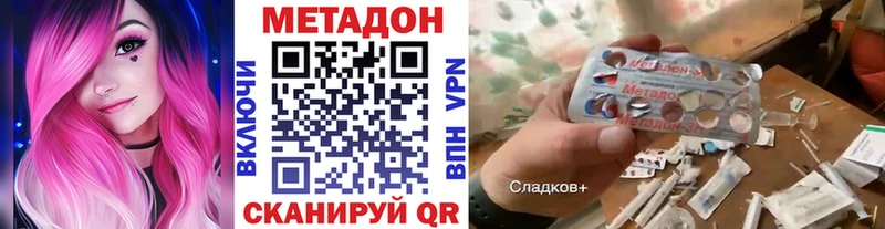 МЕТАДОН кристалл Темников